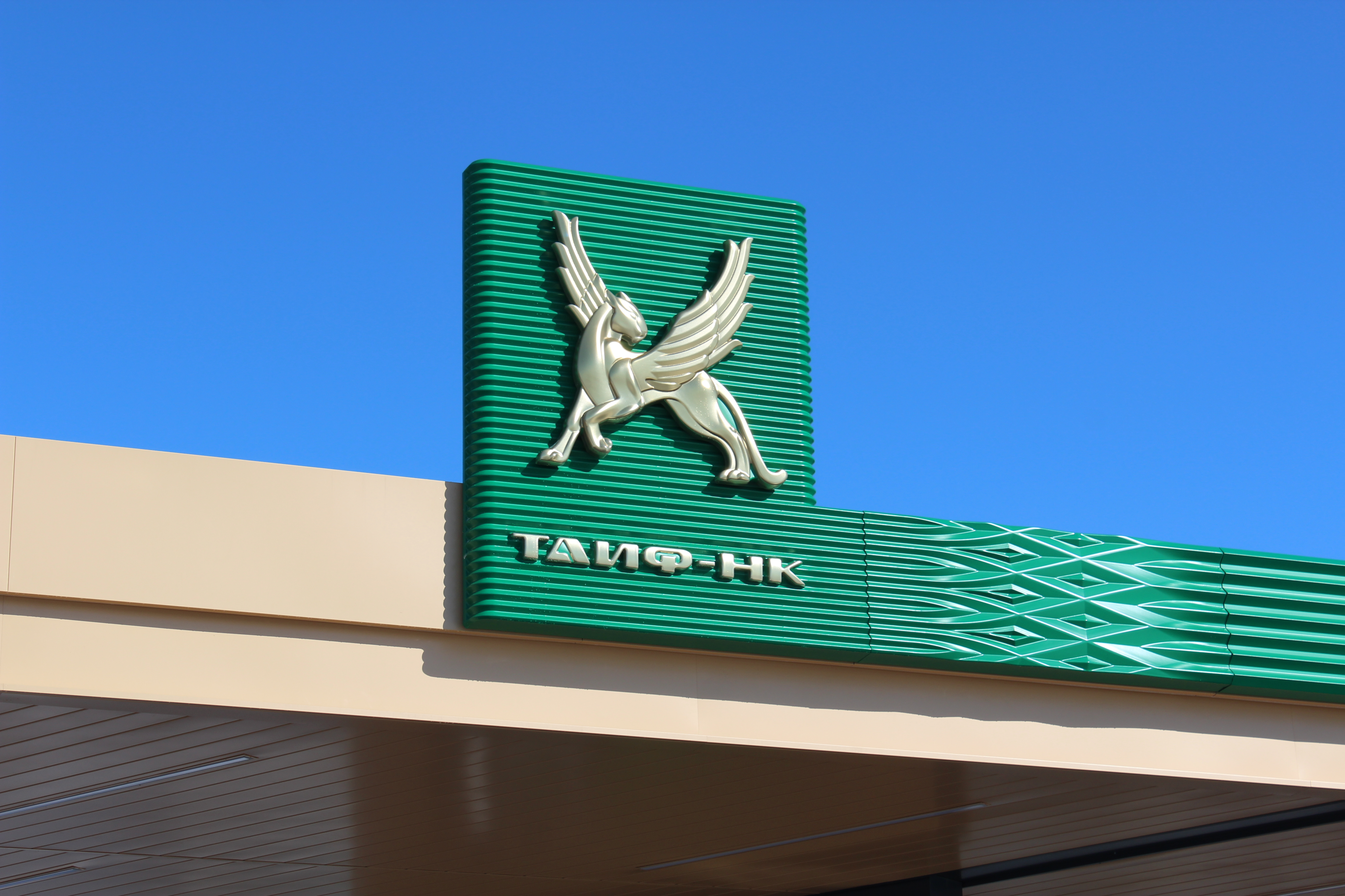 В Казани открылась АЗС в обновленном бренде "ТАИФ-НК" .