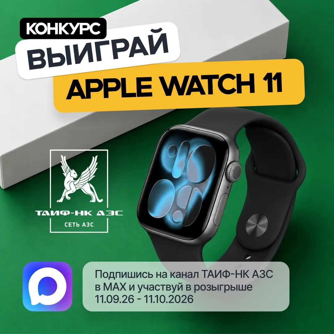 Apple Watch Series 11 может стать твоим